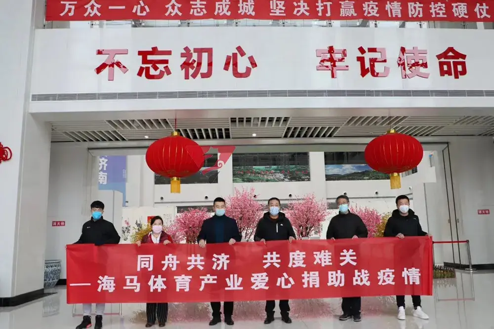 同舟共济 共度难关——杏盛爱心捐助济南日报报业集团战疫情