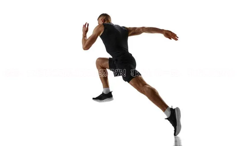 杏盛注册登录官网云创智行标题：女足球运动员断脚视频曝光！事发细节一览，引发网友热议