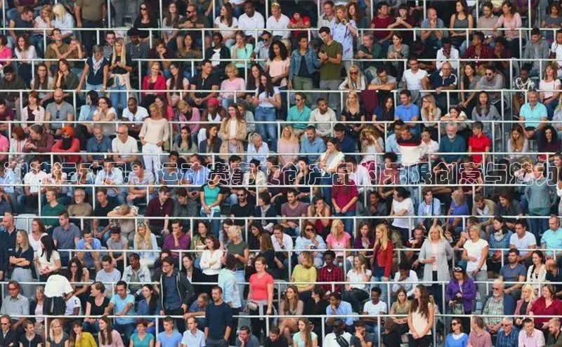 潮流运动风：运动赛事文创产品的无限创意与魅力