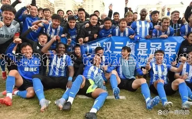 冲刺进行时：市运动会赛事过半