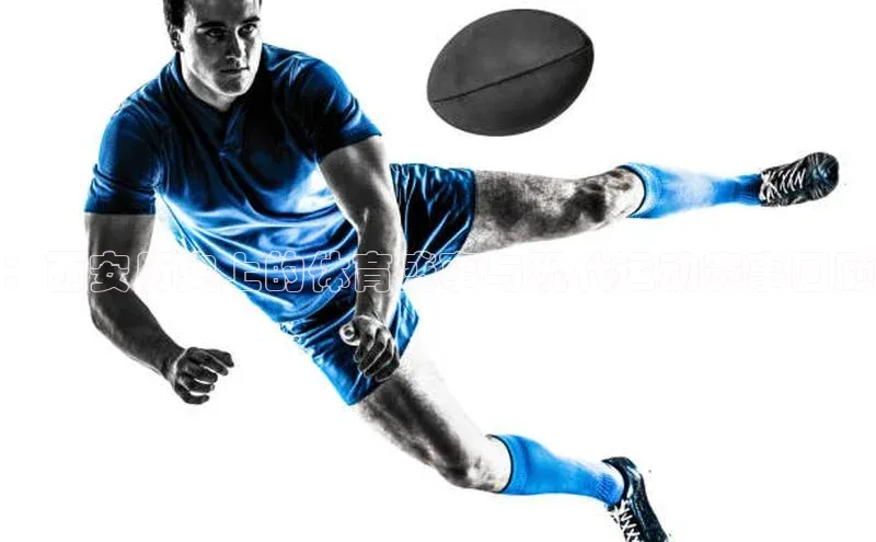 ：西安历史上的体育盛事与现代运动赛事回顾