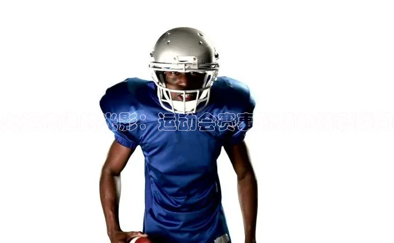 火炬传递的光影：运动会赛事现场的精彩瞬间