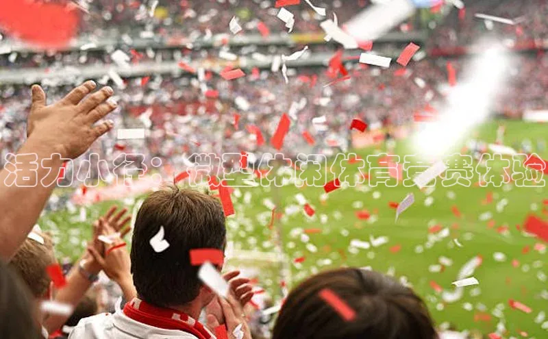 活力小径：微型休闲体育竞赛体验