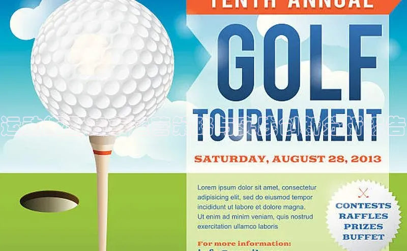 运动街区赛事运营策略与实践创新分析报告