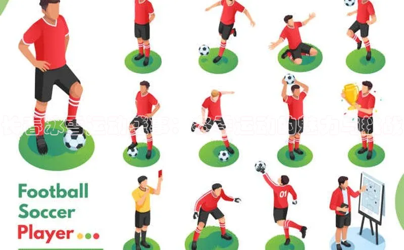 长春冰雪运动盛事：冬季运动的魅力与挑战